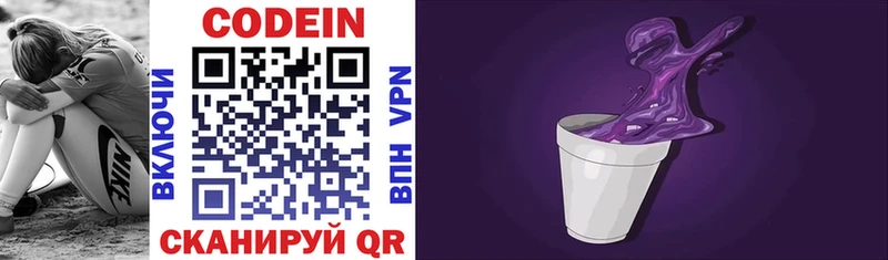 где купить наркоту  гидра ссылка  Codein напиток Lean (лин)  Кашин 