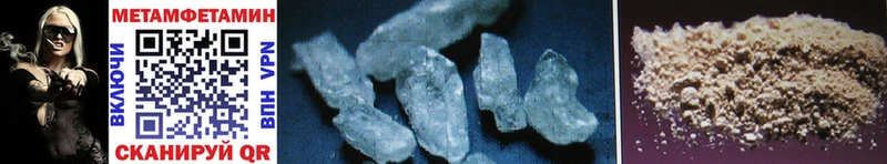 Первитин Methamphetamine  продажа наркотиков  Кашин 