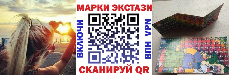Марки 25I-NBOMe 1,8мг купить наркотики цена Кашин