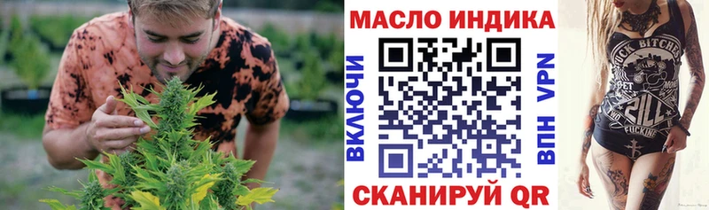 ТГК гашишное масло  купить закладку  mega рабочий сайт  Кашин 